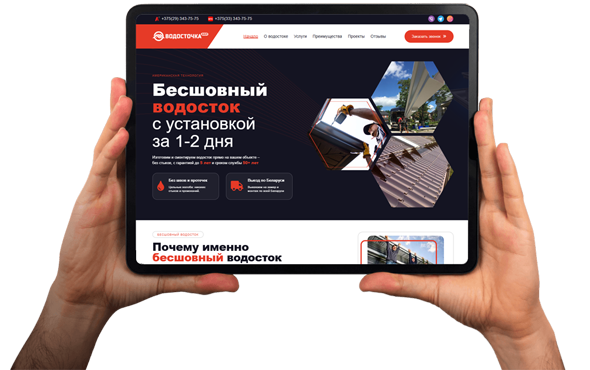 заказать лендинг